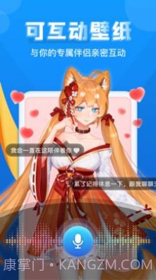 超次元桌面截图3 超次元桌面截图3