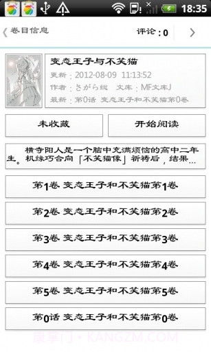 空之文库截图2 空之文库截图2