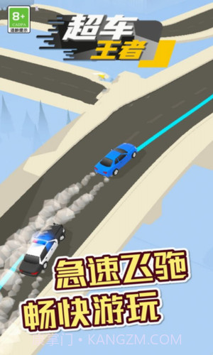 超车王者截图1 超车王者截图1