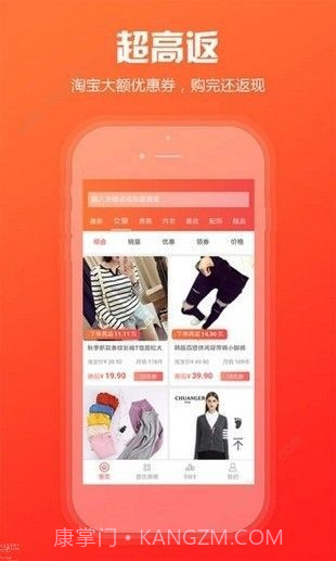 人人闪购截图2 人人闪购截图2