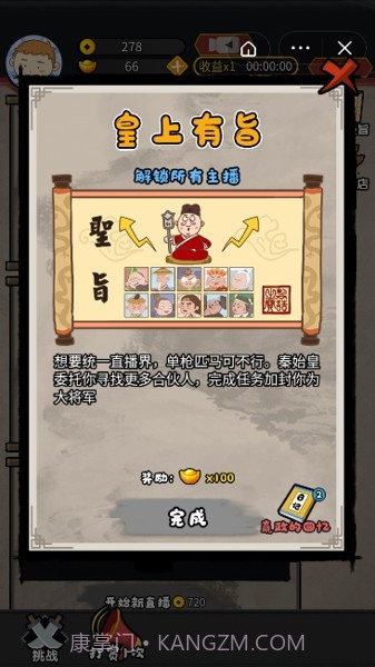 出发吧卡哇伊截图2 出发吧卡哇伊截图2