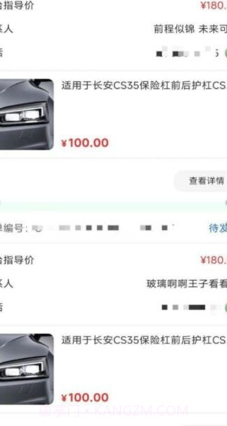 鲶鱼汽配维修截图3 鲶鱼汽配维修截图3