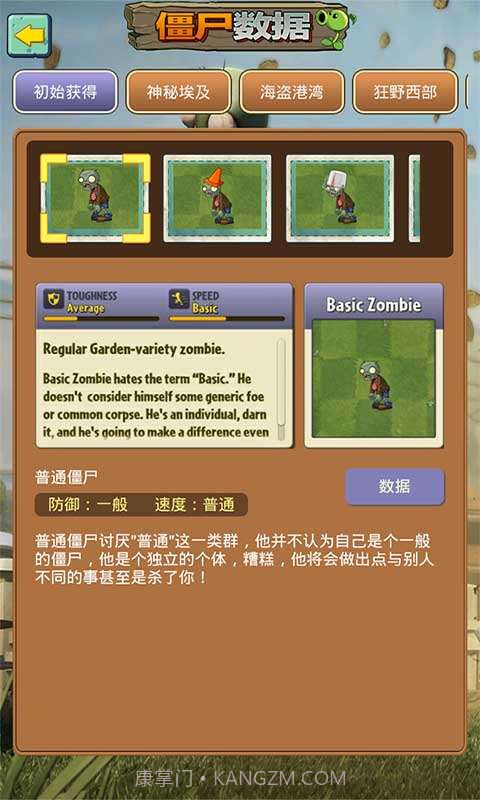 植物大战僵尸2助手截图6 植物大战僵尸2助手截图6