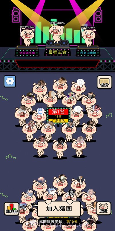 羊了个羊小猪版截图1