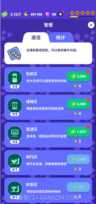 街角游戏厅截图2 街角游戏厅截图2