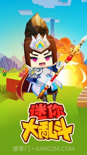 迷你大乱斗截图2 迷你大乱斗截图2