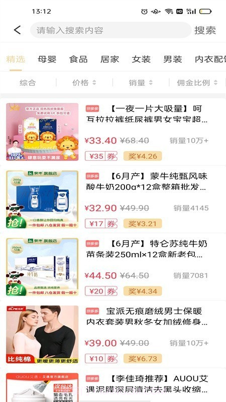 宝妈日记截图1 宝妈日记截图1