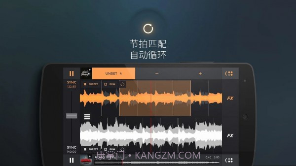 音乐dj打碟截图3 音乐dj打碟截图3