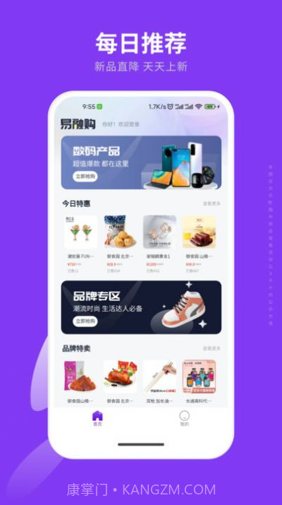 易融购截图1 易融购截图1