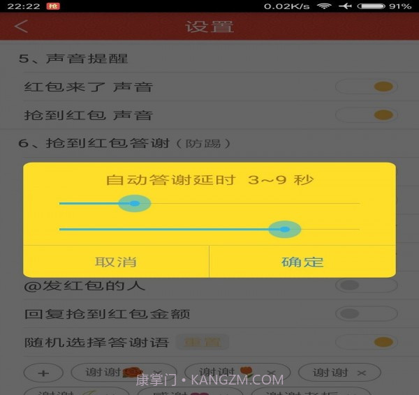 无敌抢红包截图4