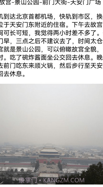 文旅途截图3 文旅途截图3