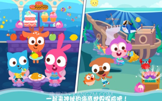 泡泡小镇海洋公园截图3