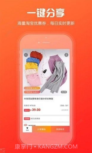 人人闪购截图3 人人闪购截图3