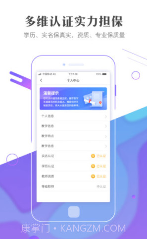 作业101教师版(作业辅导软件)V2.1.2 安卓最新版截图2 作业101教师版(作业辅导软件)V2.1.2 安卓最新版截图2