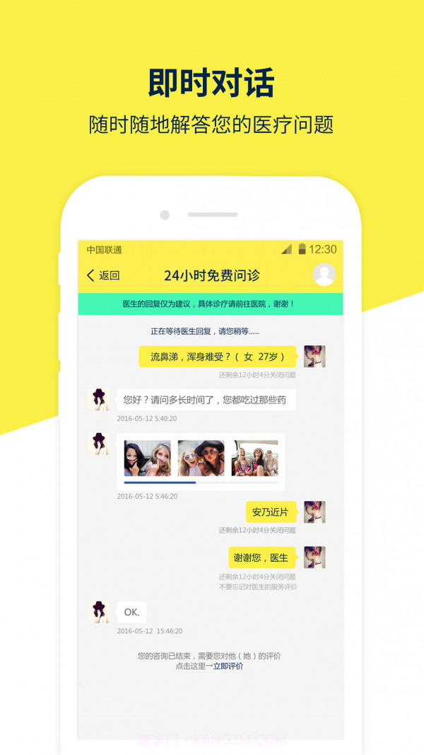 甘草园医生截图2 甘草园医生截图2