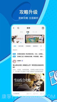 米游社截图2 米游社截图2