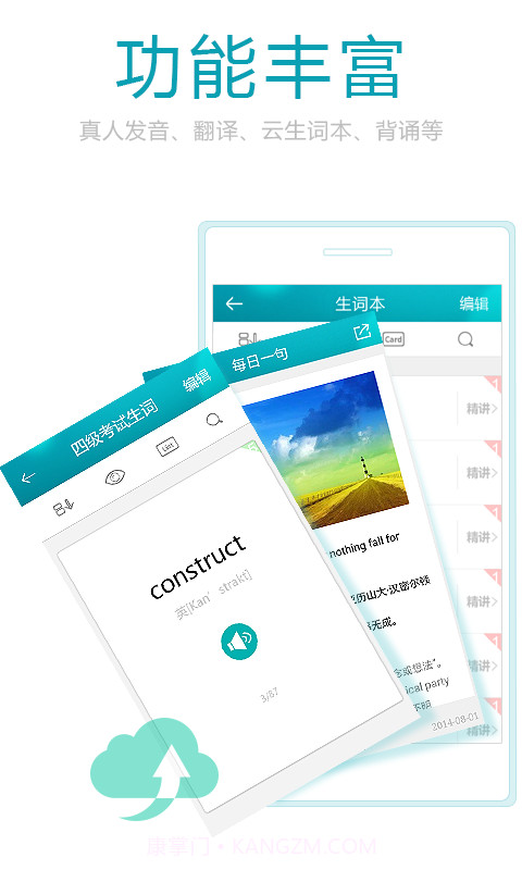 海词词典截图5 海词词典截图5