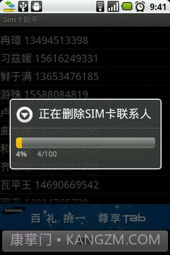 sim卡助手截图2 sim卡助手截图2