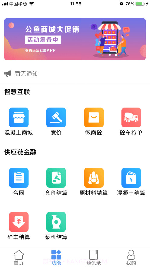 公鱼截图2 公鱼截图2