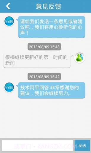 听会早新闻截图5 听会早新闻截图5