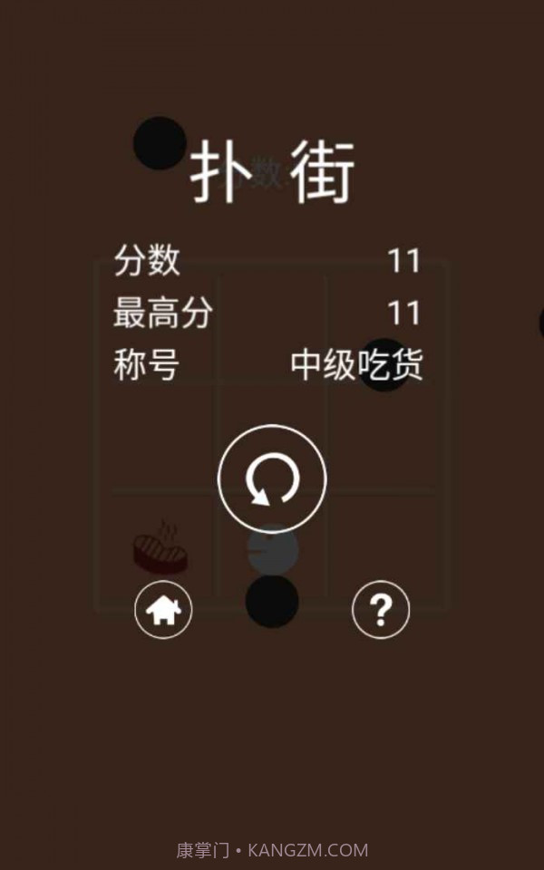 吃货大挑战截图1 吃货大挑战截图1