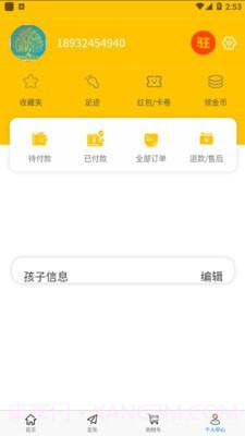 多哥团课截图3