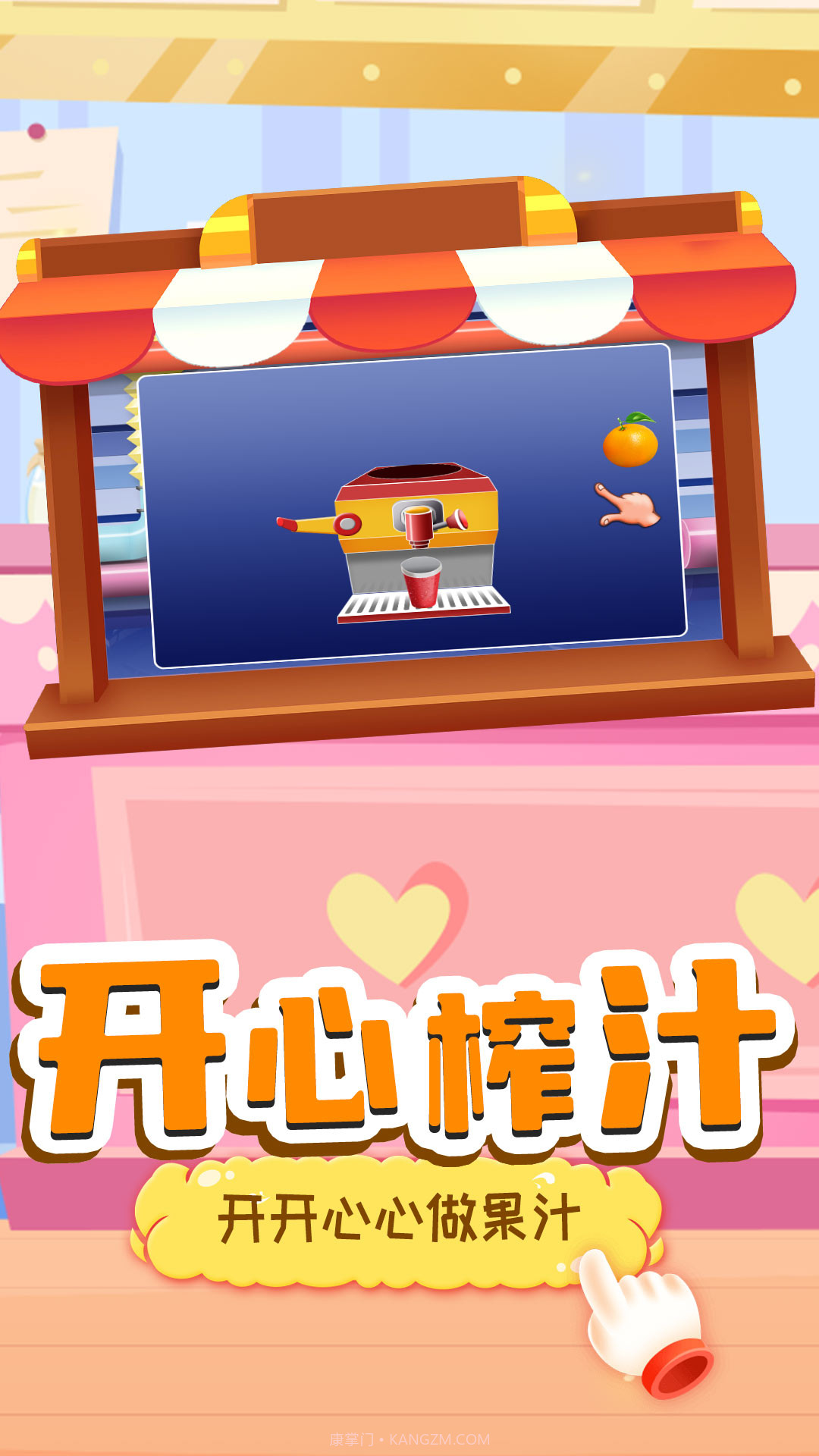 僵尸果汁机截图2 僵尸果汁机截图2