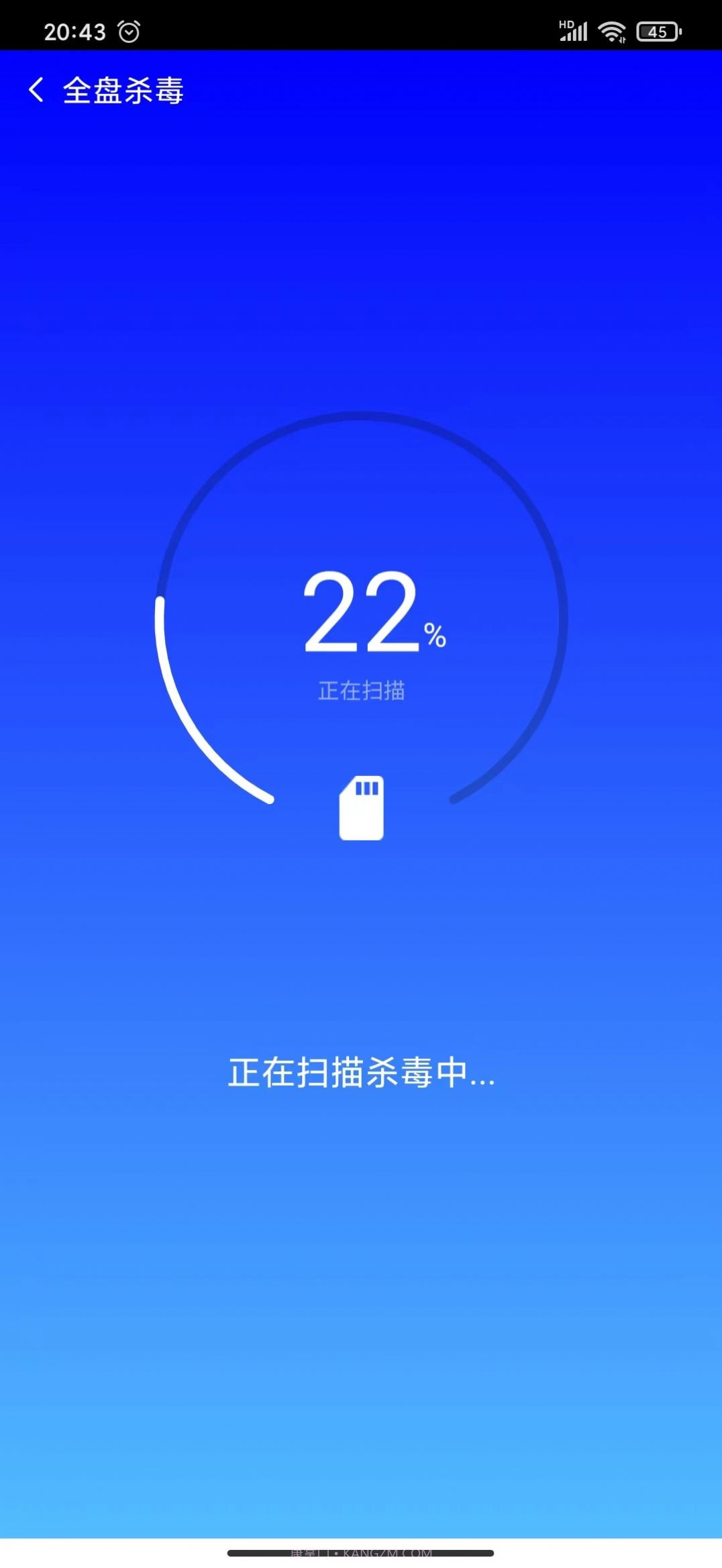 海鸥安全大师截图2