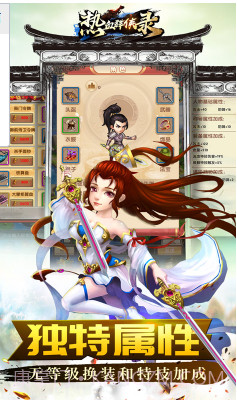 热血群侠录正式版截图4 热血群侠录正式版截图4