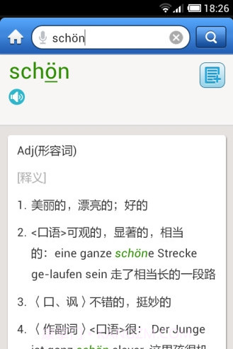 外研社德语词典下载安卓最新版截图1