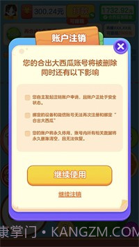 合出大西瓜截图1