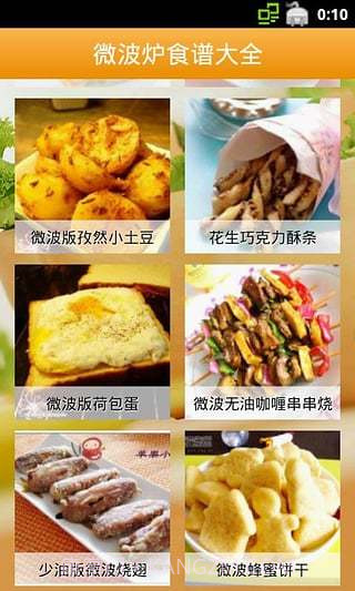 微波炉食谱大全APP截图5