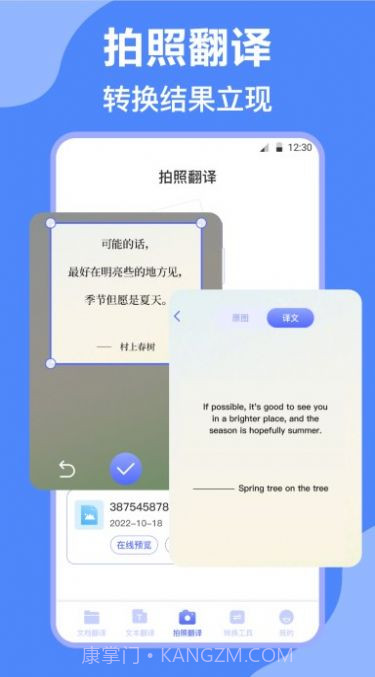 DeepL英译汉截图4