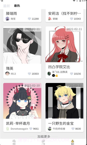 捏脸工厂截图2 捏脸工厂截图2