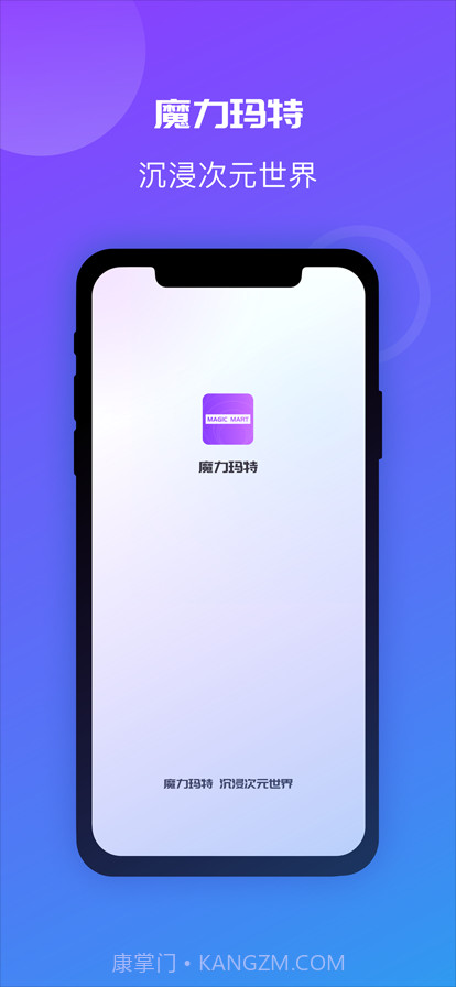 魔力玛特截图1 魔力玛特截图1