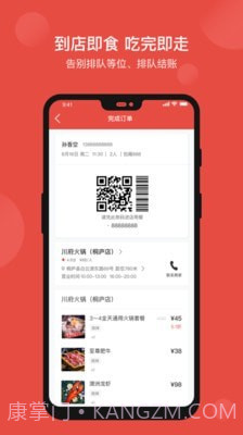 51点截图4 51点截图4