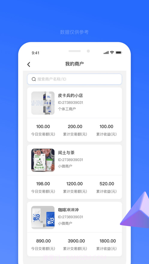 小通展业截图3 小通展业截图3