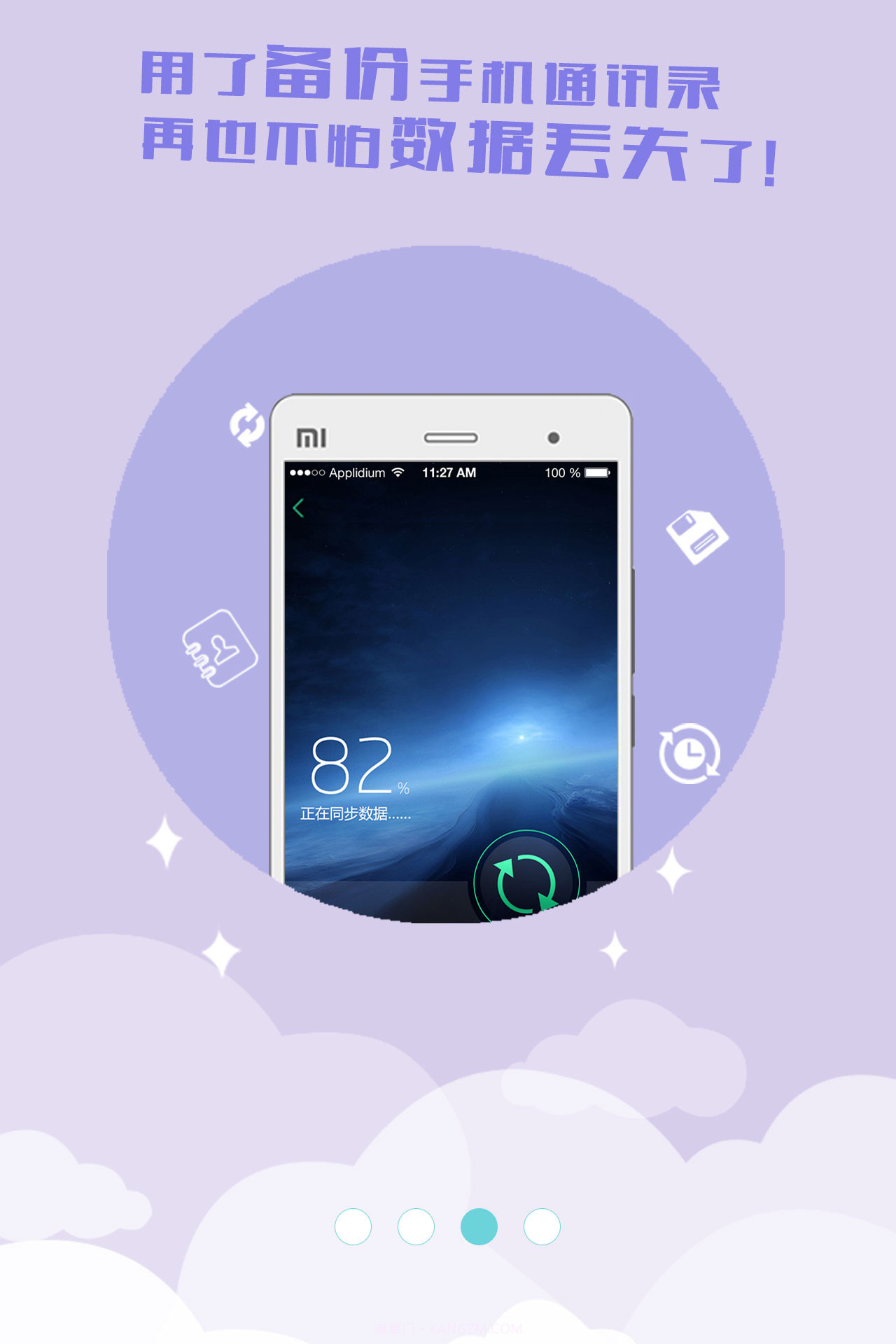 动本-为创客而省最新截图3