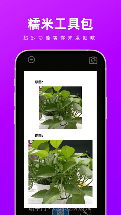 糯米工具包截图2 糯米工具包截图2