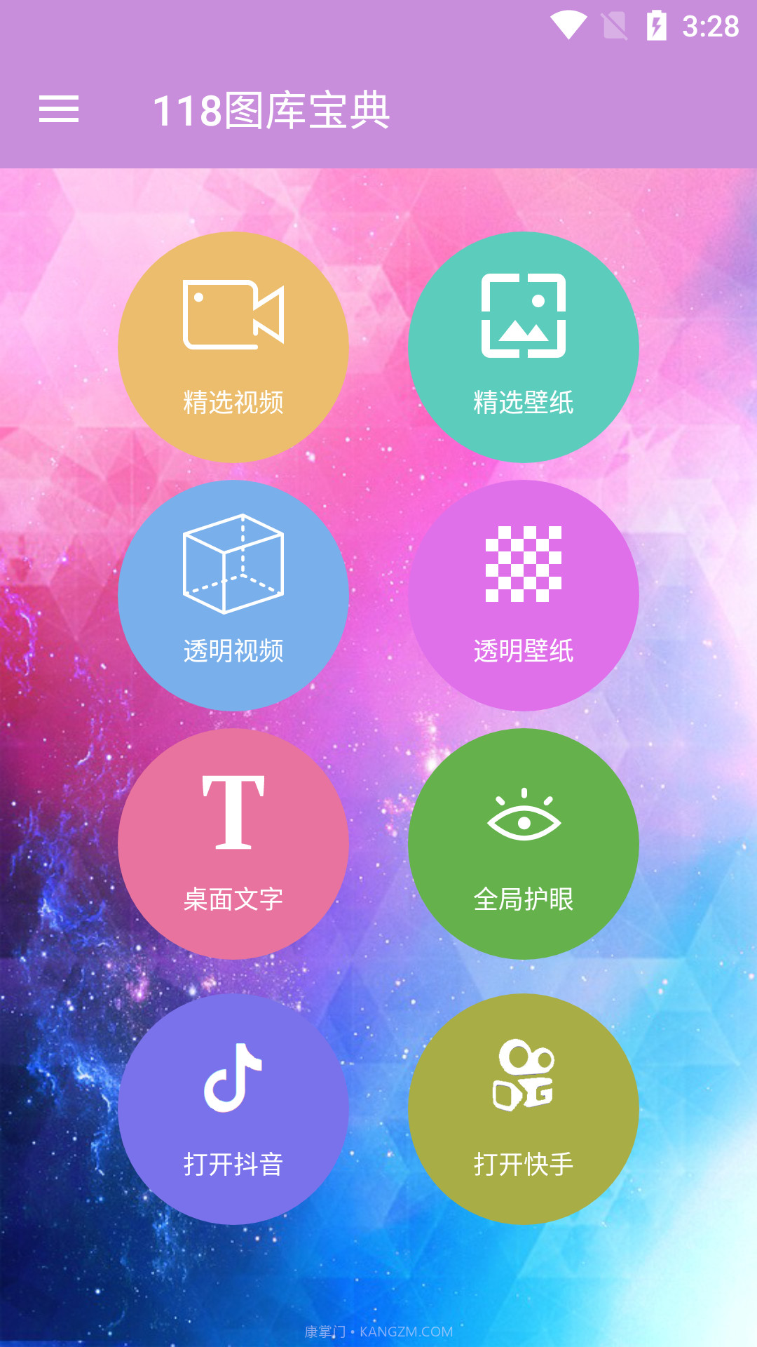 118图库宝典截图1 118图库宝典截图1