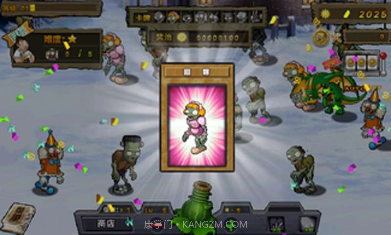 植物大战僵尸王截图2 植物大战僵尸王截图2