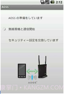 AOSS无线热点下载(AOSS Wi-Fi连线设定应用)V2.2.4 安卓汉化版截图3 AOSS无线热点下载(AOSS Wi-Fi连线设定应用)V2.2.4 安卓汉化版截图3