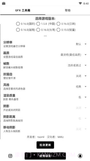 gfxtool画质修改器王者荣耀截图1 gfxtool画质修改器王者荣耀截图1