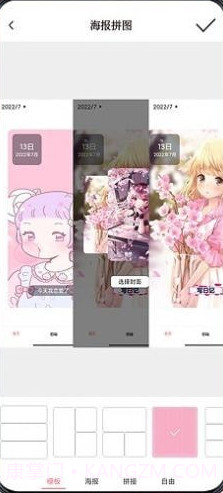 少女恋爱日记截图1