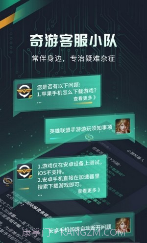 奇游截图1 奇游截图1