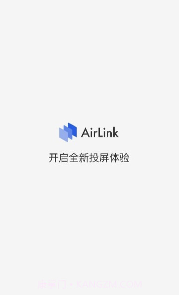 AirLink投屏手机版截图2