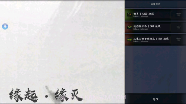 文明时代2缘起缘灭mod截图3 文明时代2缘起缘灭mod截图3