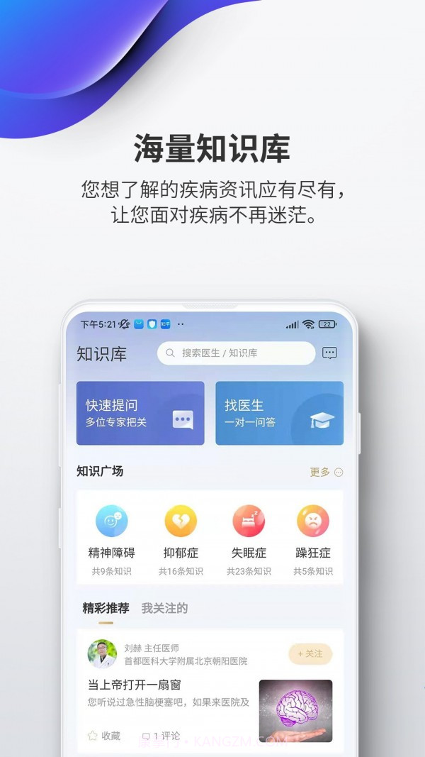 精心博治截图3 精心博治截图3