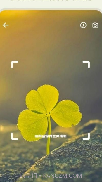 拍照识花大师截图1 拍照识花大师截图1