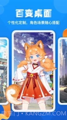 超次元桌面截图1 超次元桌面截图1